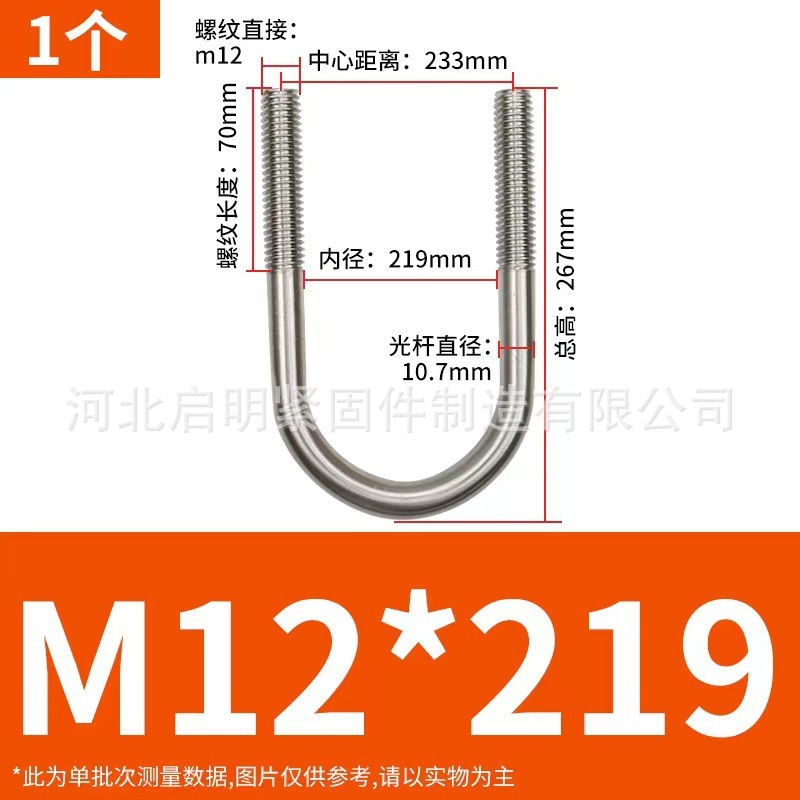 304 ステンレス鋼 U 字型ボルト U 字型バックル U 字型チューブクランプ乗馬カードチューブクランプ U 字型固定カード M6M8M10M12|undefined
