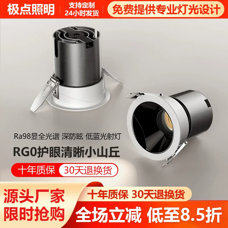 Lights, spot lighting, smart LED lamp for hotel for office, comfortable light spectrum