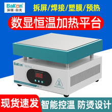BK946���Ժ��¼���̨�ɵ����ֻ�ά�޲������Ȱ�LEDԤ�Ȳ�̨