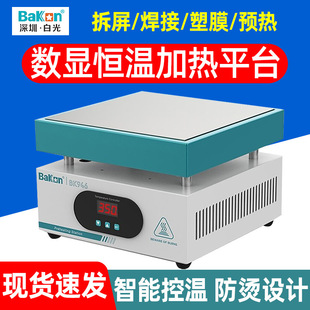 BK946���@�a�ؼӟ�̨���{���֙C�S�޲���늟��LED�A���̨