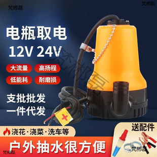 �S��ֱ�Nֱ����ˮ��12V24V΢��ˮ���r�ü��ó�ˮ�C��ͧ����œ�ױ�