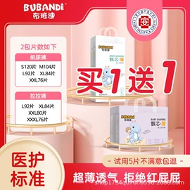 纸尿裤;卫生巾;拉拉裤