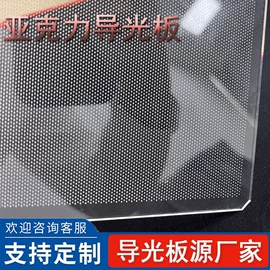 LED导光板;PC塑料板;LED背光源