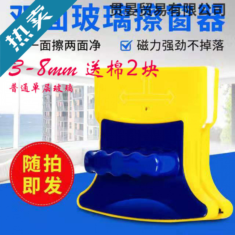 Single-Layer Double-Sided Glass Cleaner Magnetic Glass Window Cleaner Washes Windows on Both Sides Household Cleaning Tool Manufacturer