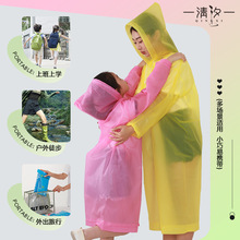 雨衣一次性加厚加长成人儿童EVA雨衣防暴雨旅游便携式带包装雨衣