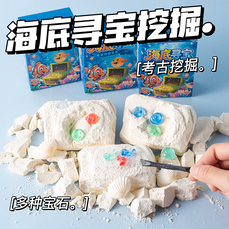 Original ocean archaeology gemstone excavation blind box shell plaster treasure hunt gift kindergarten handmade educational toy