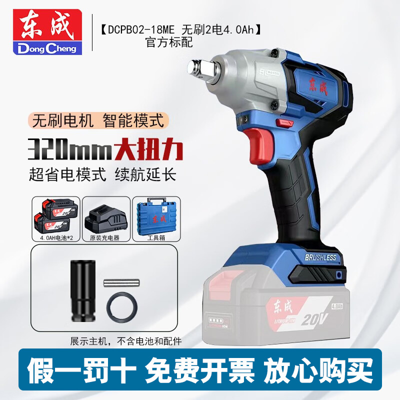 Dongcheng recargable llave de impacto sin escobillas DCPB02 - 18M llave eléctrica gran torsión litio artillero de soporte