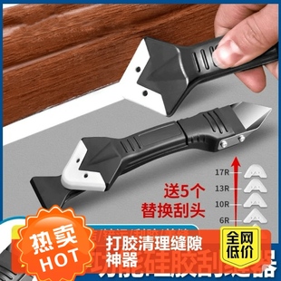 ✅ Scraper for Removing Glass Glue, Caulking Spatula, Seam Beautification Tool, Scraper, Multifunctional Scraper