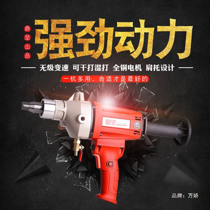 鼎坚金刚石手持式水钻机防渗漏干打调速开无水封安全离合不打手