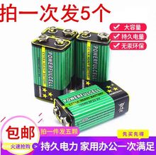 9V电池 6F22叠层方形碳性烟雾报警器话筒万用表电池九伏（5颗）