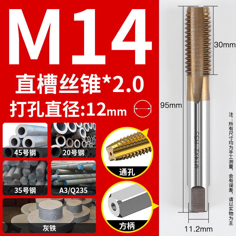 メッキ機用タップ ステンレス専用タッピングドリル スパイラルエンドストレート溝|undefined
