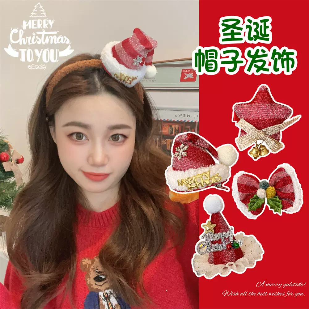 2024新款圣诞节帽子发夹发箍可爱少女心发卡发饰刘海边夹头饰批发