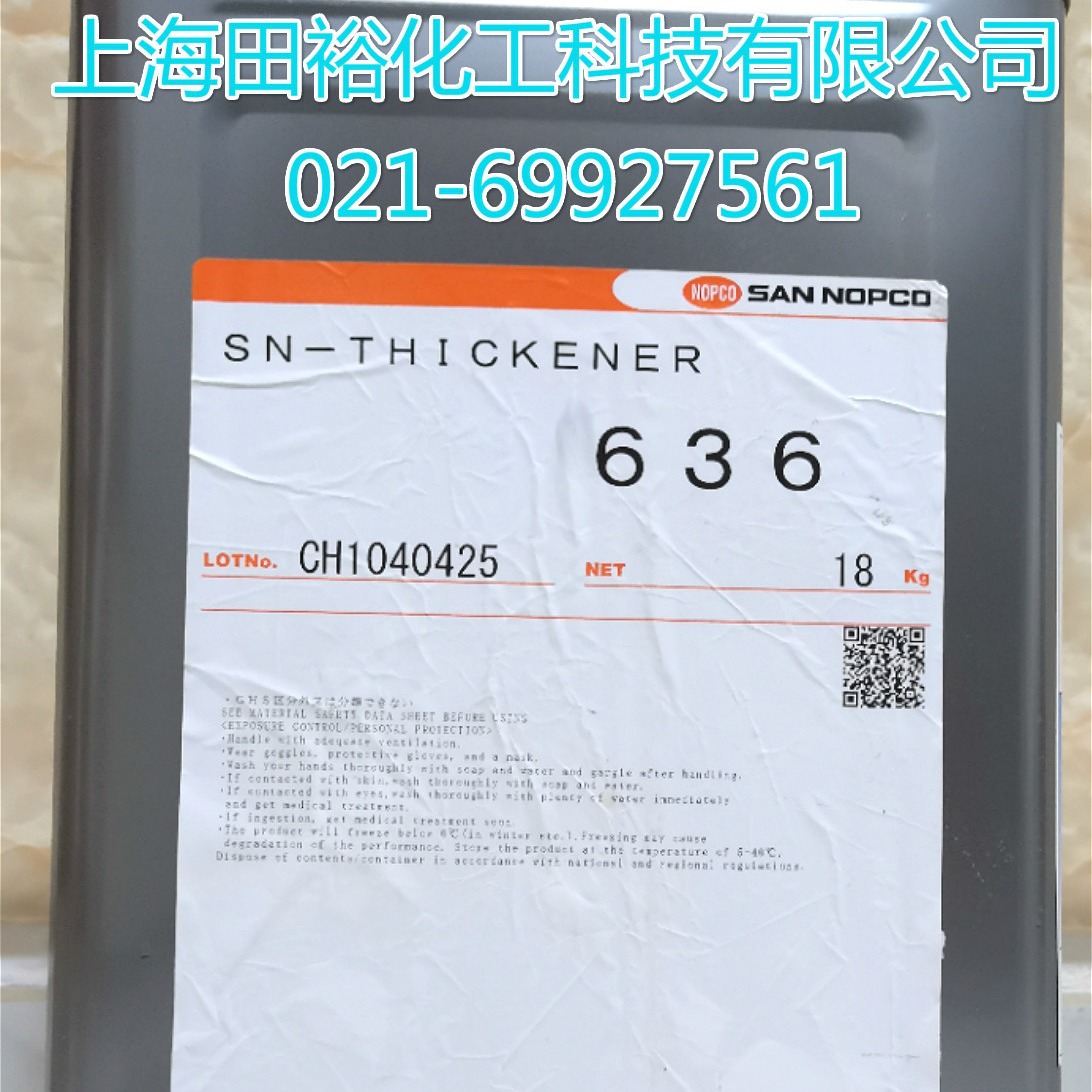日本圣诺普科SN-THICKENER 636 丙烯酸类增稠剂SN636