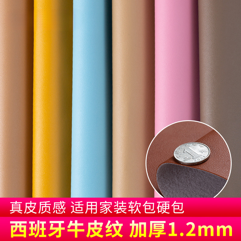 软包皮革面料加厚沙发布料硬包PU皮料床头座椅人造革diy手工仿皮
