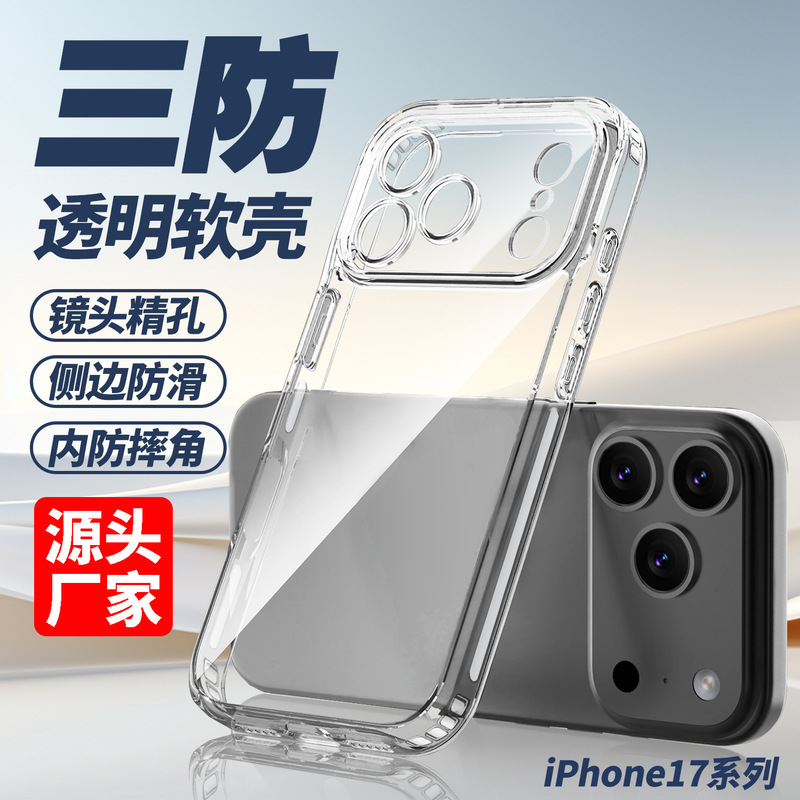 Suitable for Apple 17 Mobile Phone Case New Built-In Airbag Iphone16 Anti-Fall Anti-Slip Soft Shell 15Pro Transparent 13