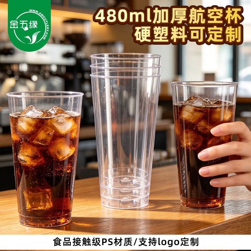 Золотые пять края 480ml одноразовые чашки с крышкой пластиковая чашка жесткая авиационная чашка фруктовый сок напиток стакан бокал для вина