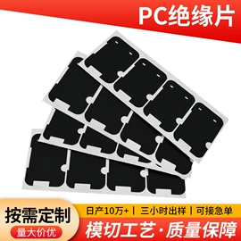 绝缘垫片;绝缘纸;胶垫