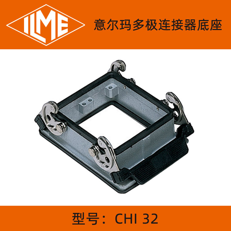 ILME意大利意玛多极重载连接器保护外壳工业级防水设计防腐蚀