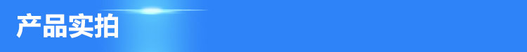 产品实拍_02.jpg