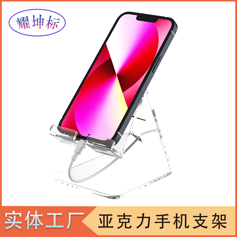 厂家直供 亚克力透明手机支架 懒人桌面平板支架 移动便携支架