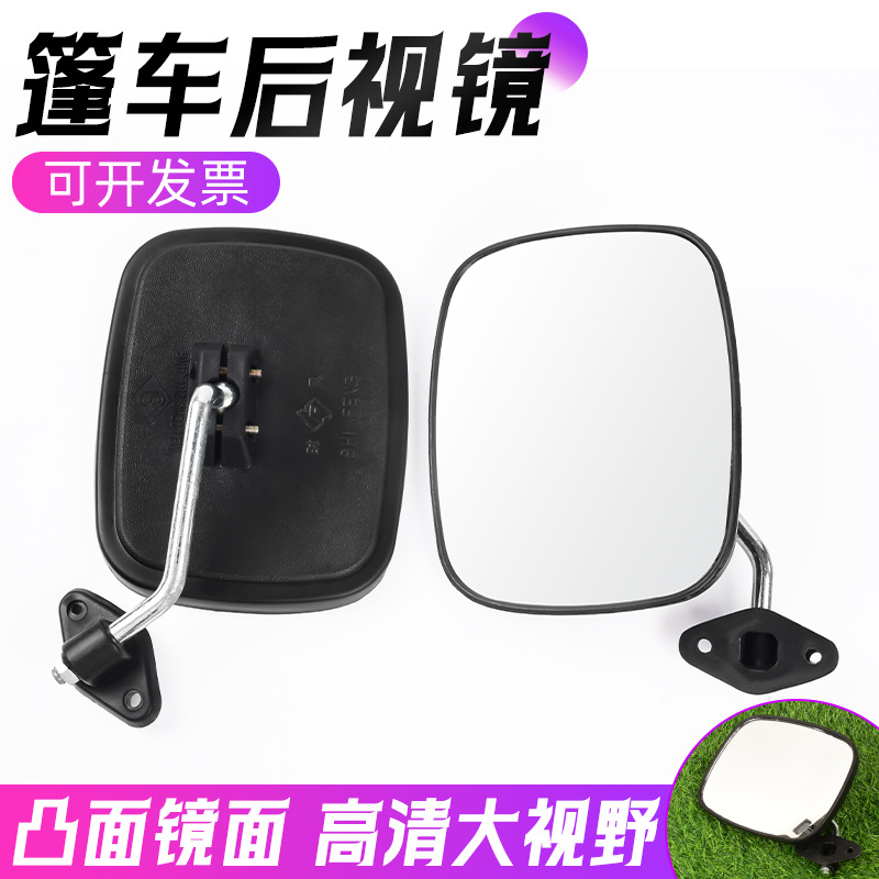 时风电动三轮车摩托车封闭车电动四轮汽车反光镜后视镜倒车镜配件