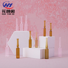 Huayan Pavilion スポット 1ml2ml5ml ガラスブローイングアンプルカーブネック折りやすい試薬ボトル医療美容注射