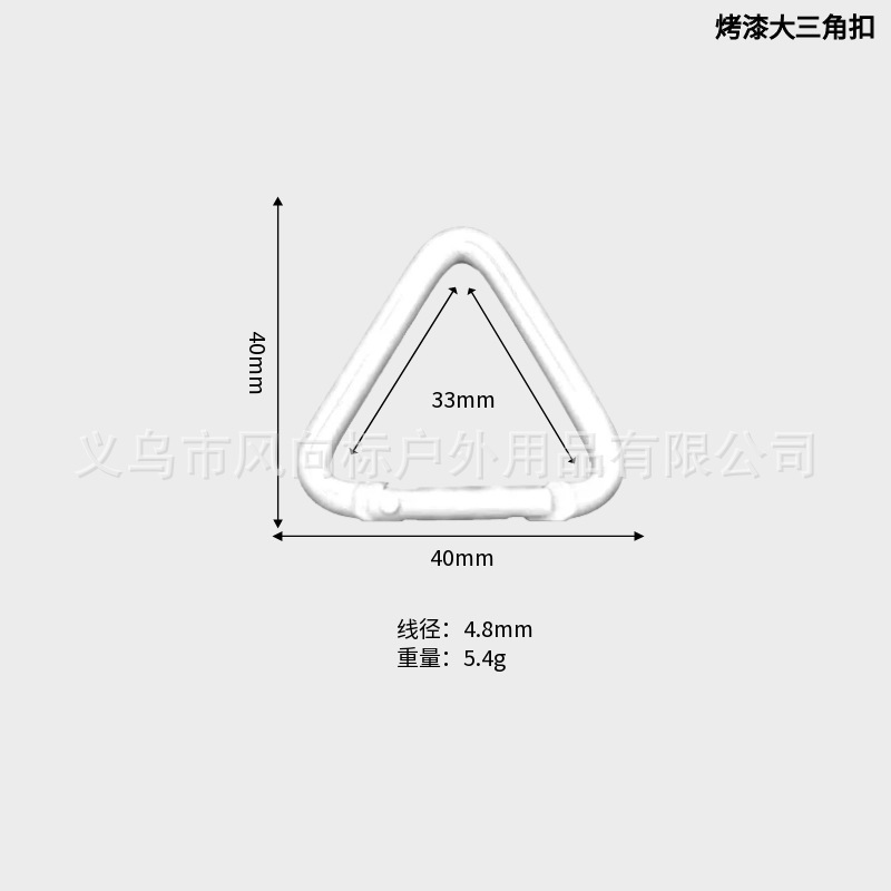 彩色烤漆三角形登山扣 背包服饰饰品弹簧扣 蓝牙耳机音箱钥匙快挂|undefined