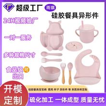 厂家开模定制硅胶餐具制品硅胶餐盘宝宝碗安全耐高低温异形件定做