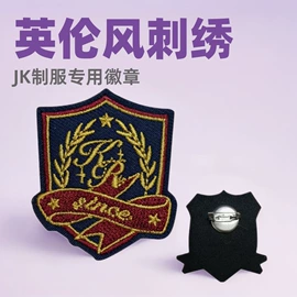 布贴;魔术贴;胸针