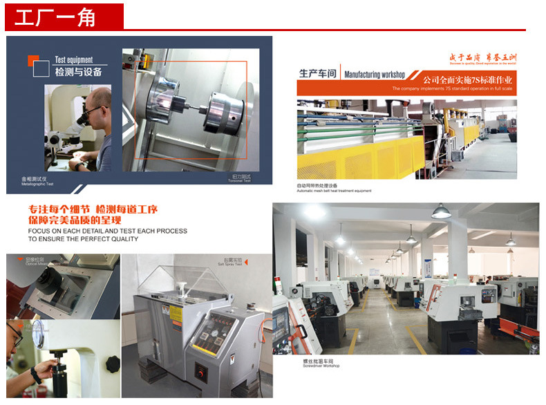 详情页-工厂一角