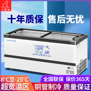 Duck Freezer Large Capacity Commercial Supermarket Beer Beverage Cabinet Island Cabinet Frozen Refrigerated Display Cabinet Ice Cream Ice Cream