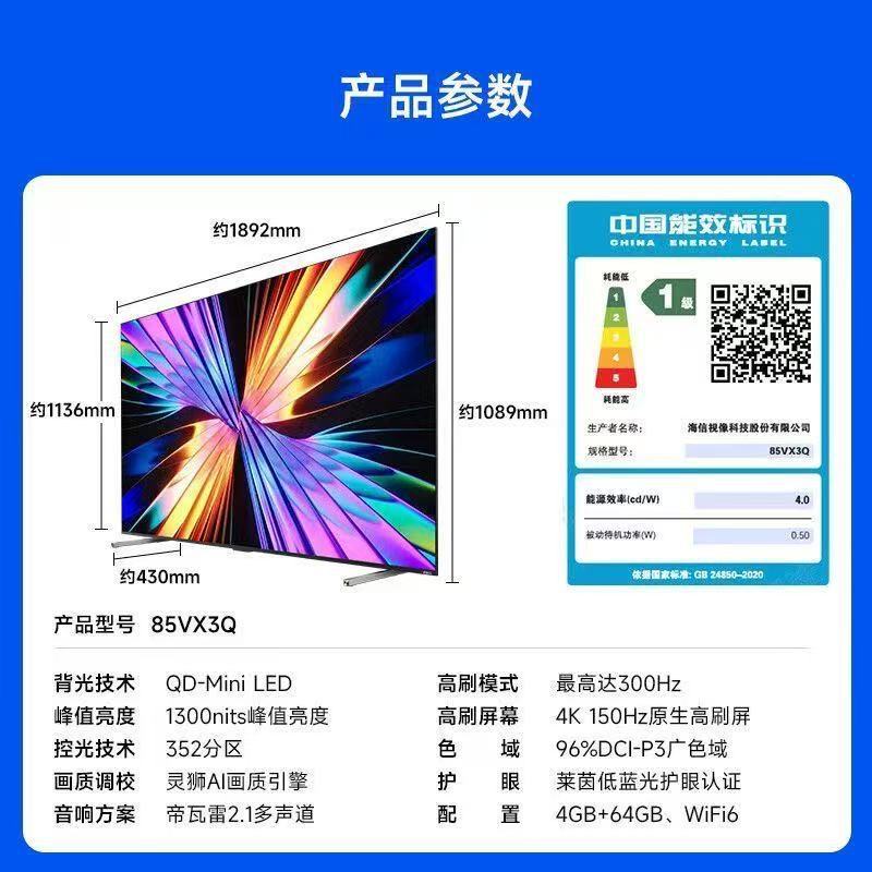 85-inch smart + HD eye protection