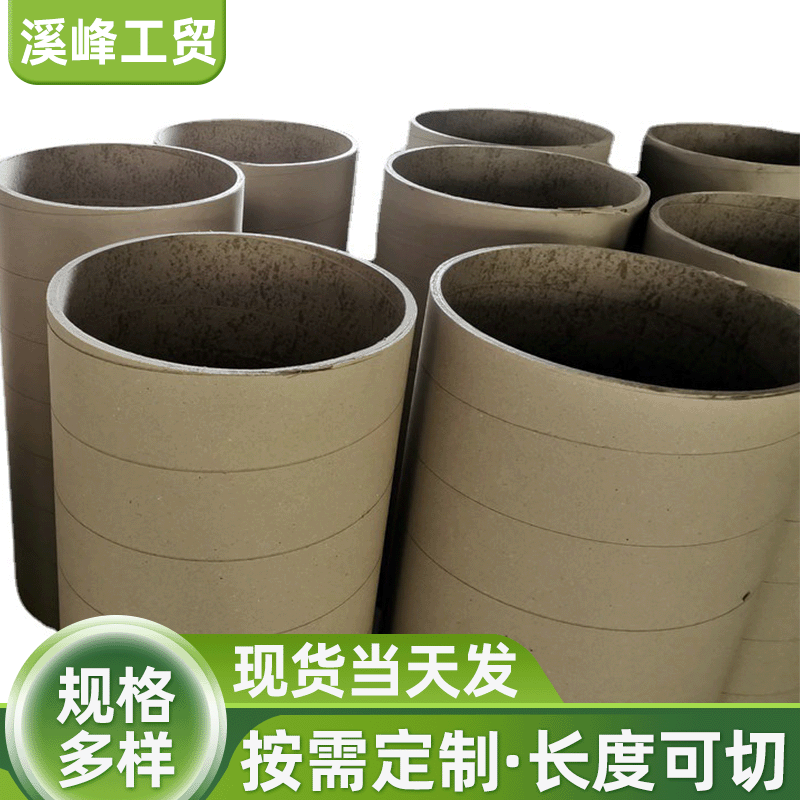 供应工业字轮大管纸管 大口径硬纸管圆形纱管纸芯用大纸管