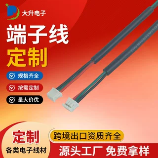 多芯护套端子线定制2464护套线无人机连接线耐高温屏蔽线端子线