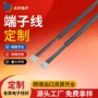 耐高温定制多芯2464端子线