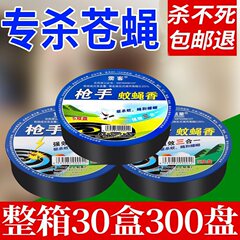 ハエを撃退する強力なハエよけ線香、特殊効果のある蚊よけ線香、家庭用レストラン、畜産用蚊よけ線香、箱全体の卸売