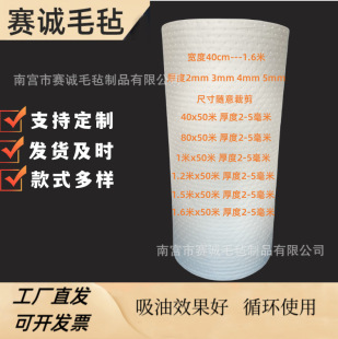 Industrial Pressure Point Oil-Absorbing Cotton, Oil-Absorbing Roll, Water Surface Workshop Gas Station, Airplane Field, Only Oil-Absorbing and Non-Absorbing