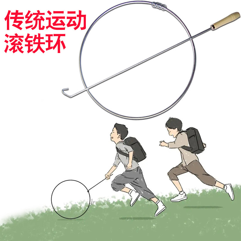 38Cm50Cm Kindergarten Rolling Hoop Student Rolling Hoop Family Nostalgic Props Push Hoop Adult Sports Fitness