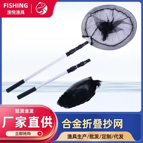 Aluminum Pole Fishing Net Head, Multi-Specification Aluminum Alloy Fishing Net Pole, Folding Net Head, Small Eye Wild Fishing Supplies and Accessories Wholesale