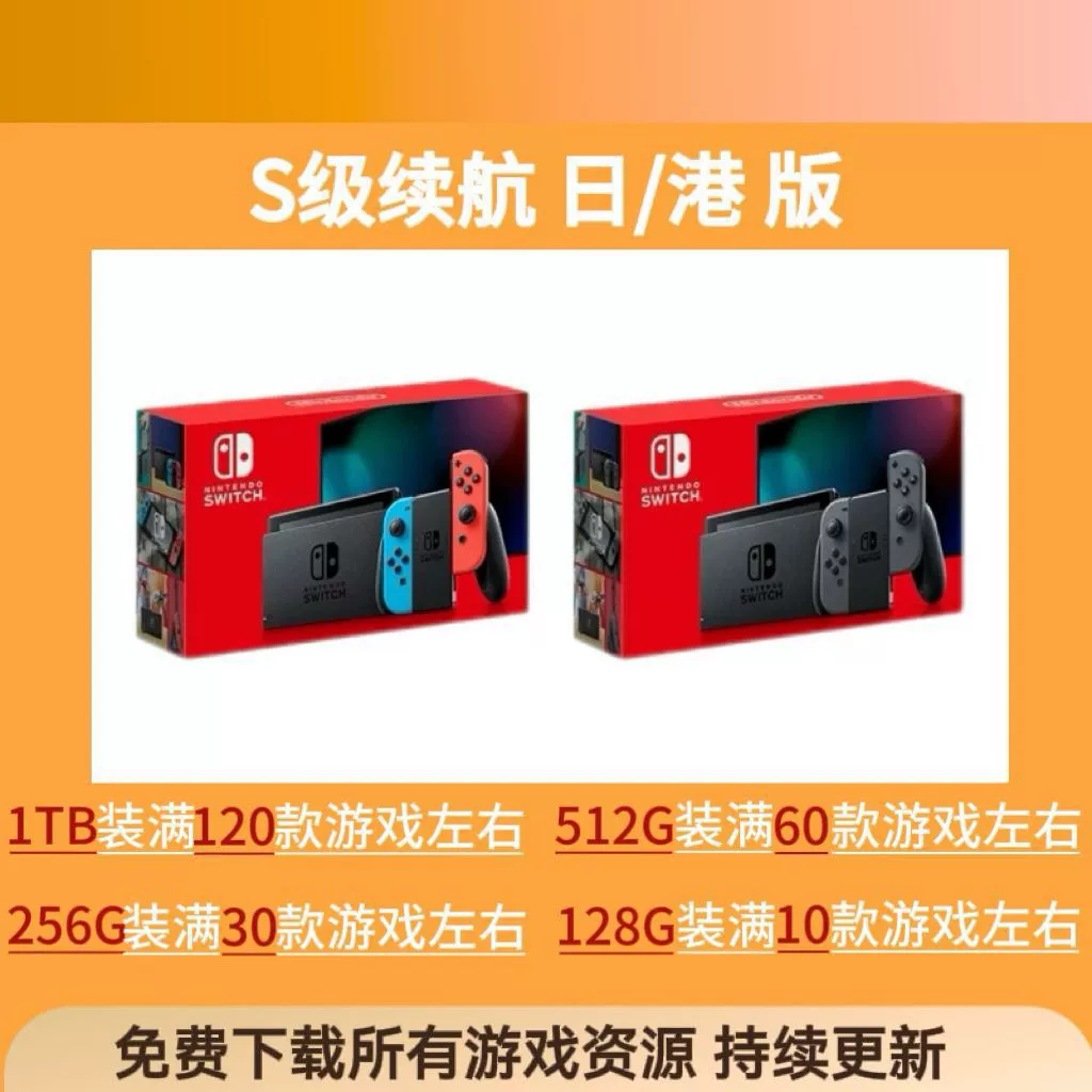 Портативная игровая консоль с датчиками Nintendo Switch японская/гонконгская версия, прочный корпус, двойная система