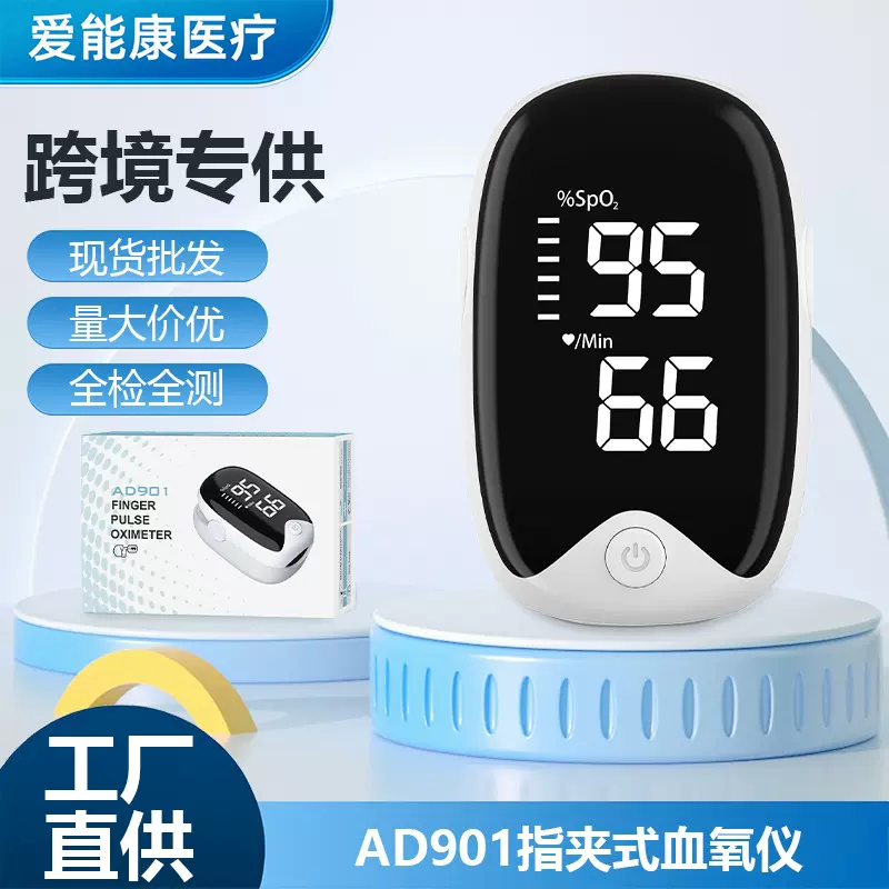 外贸新款LED指夹式血氧仪英文版家用医用脉搏血氧饱和度检测仪