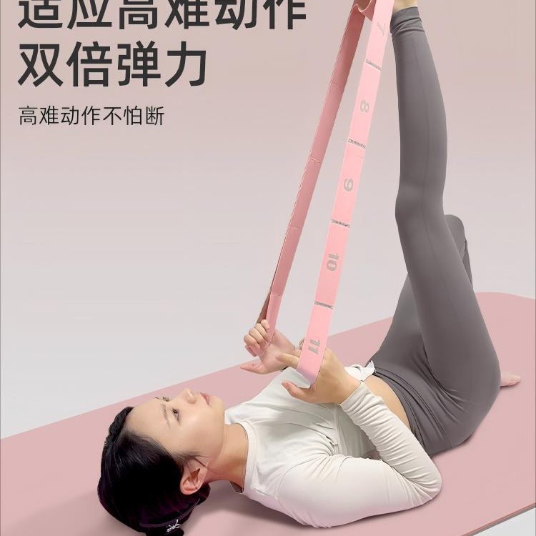 Digital Yoga Stretch Belt Women's Fitness Open Shoulder Open Back Stretch Belt Tension Belt Stretch Rope Fitness Booster Belt