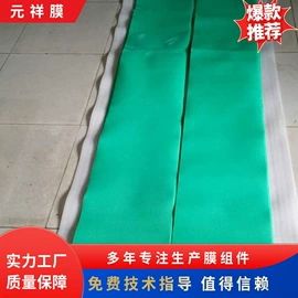 滤膜;电泳设备;反渗透设备