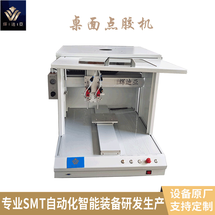 东莞桌面uv胶点胶机厂家 全自动三防漆三轴灌胶机 非标涂覆机