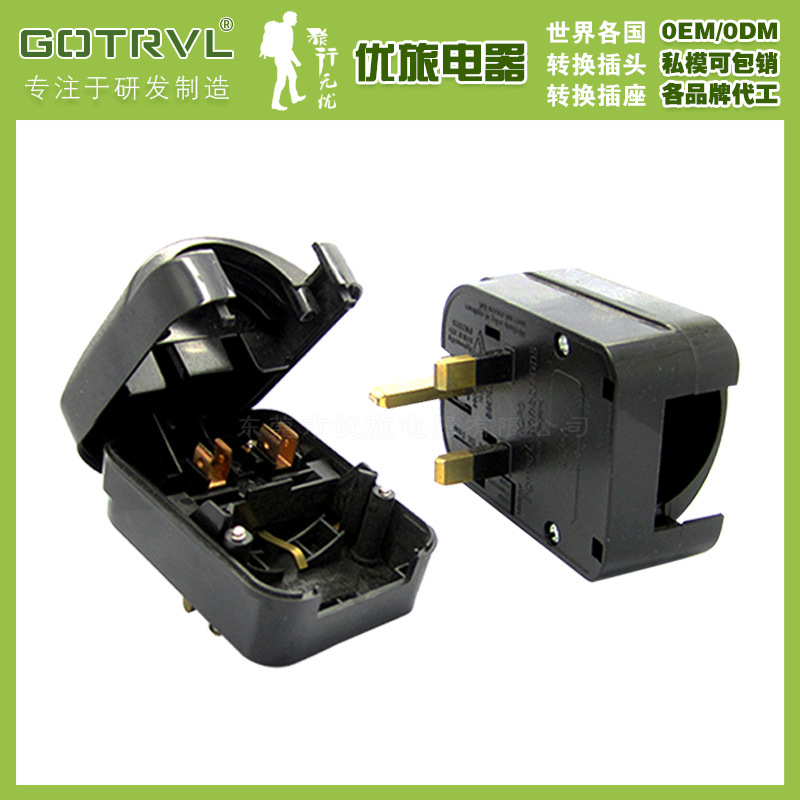 欧式转英式插头 德式转英式插座 英标转德标插头 英式转换器SCP3