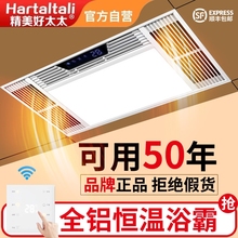 风暖式多功能浴霸集成吊顶吹风照明换气扇卫生间浴室嵌入式暖风机