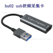 hdmi采集卡 高清游戏直播HDMI转USB视频采集器video capture usb