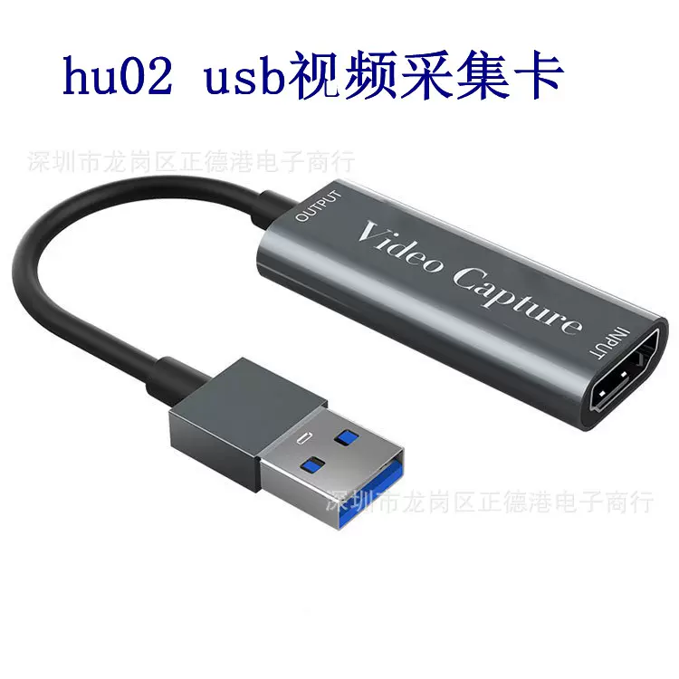 HDTV采集卡 高清游戏直播HD转USB视频采集器video capture usb