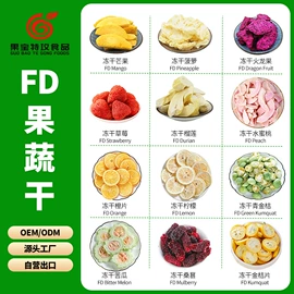 花果茶;烘焙原料;其他果干蜜饯