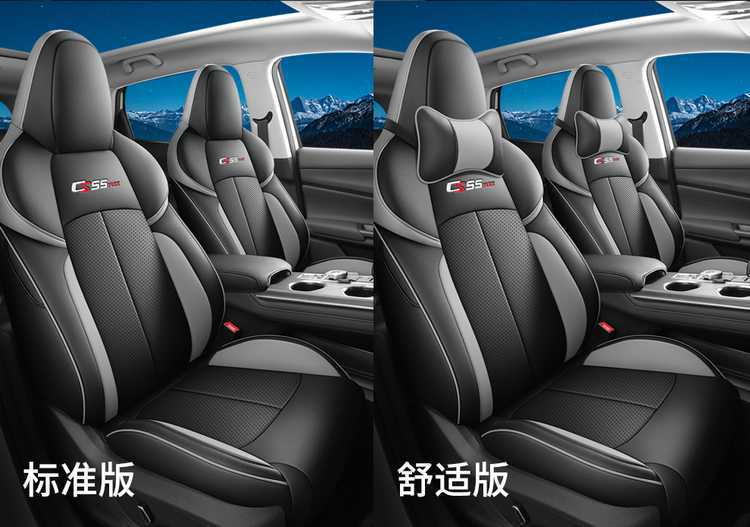 2022-2024 Changan CS55plus Car Seat Cover Full Set